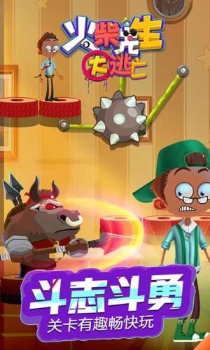 火柴先生大逃亡(4)