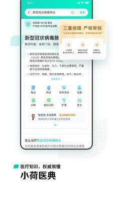 小荷(3)
