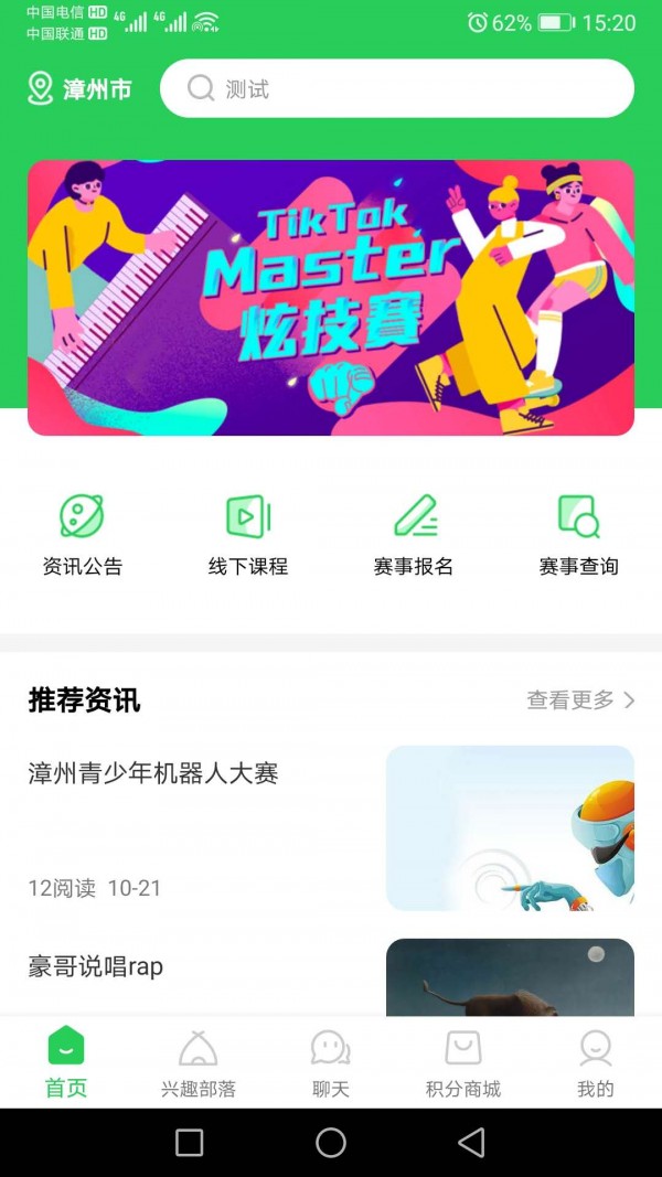 青科教育(2)