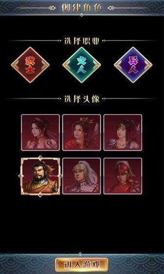汉风幻想三国OL最新版图2
