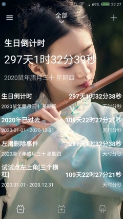 时间规划局(1)