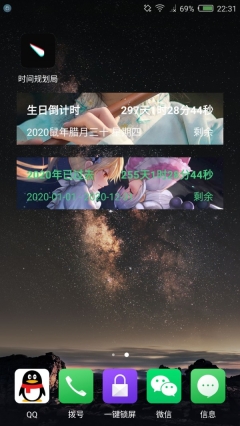 时间规划局(5)