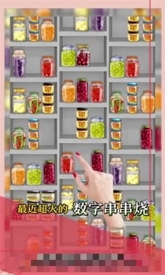 数字串串烧官方正版图1