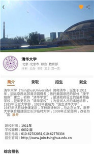 高考志愿导师(3)