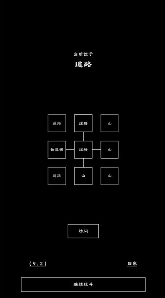 重生之我有刷怪笼图2