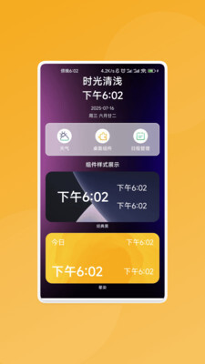 骇浪扫描助手图2