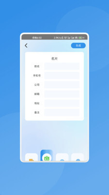 骇浪扫描助手图4