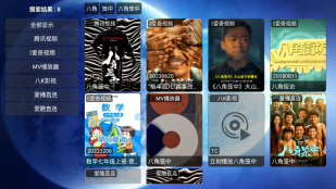 宇宙影视盒子(3)