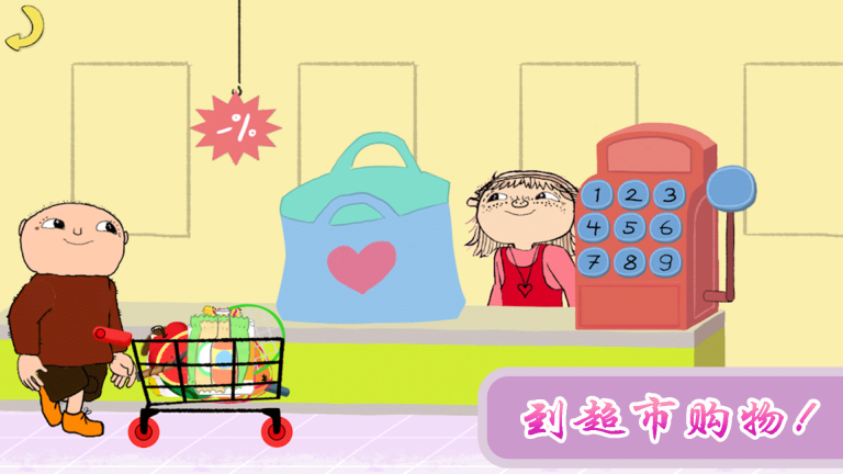 我的小镇房子建造(4)