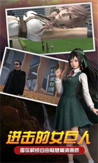 巨人变身模拟器(1)