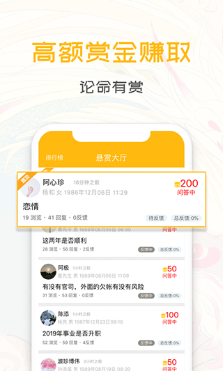 天机八字排盘(4)