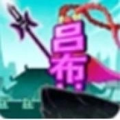 文字英雄帖手机版