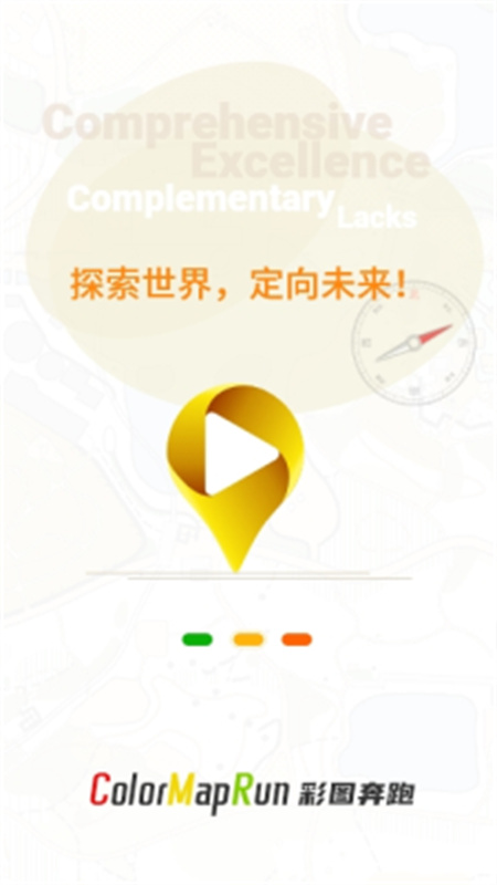彩图奔跑(3)