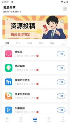 奇漫精简版图3