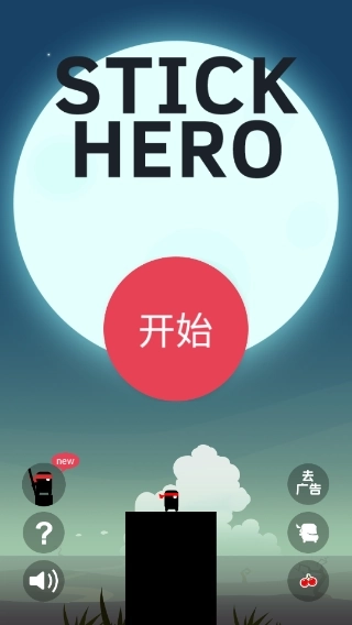 英雄难过棍子关图2