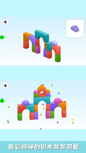 我的乐高我做主图3