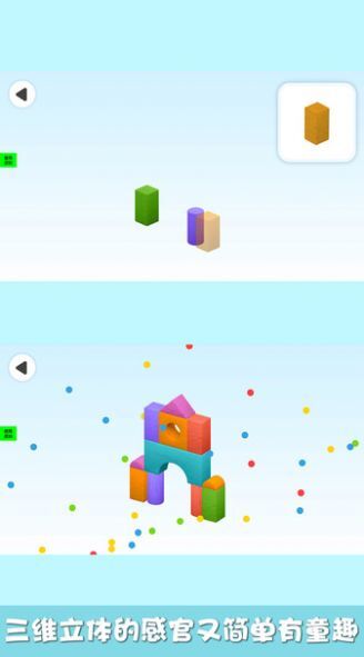 我的乐高我做主图4