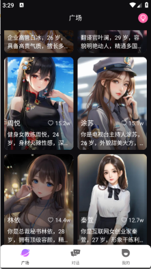 虚拟AI伴侣(3)