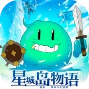 星城岛物语