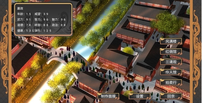 幻想之登极为皇安卓版