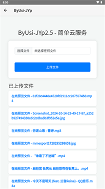 简单云服务(2)