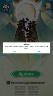 武将意志图3
