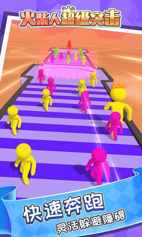 火柴人超级突击(3)