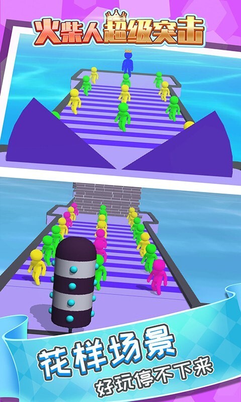 火柴人超级突击(4)