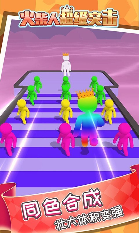 火柴人超级突击(1)