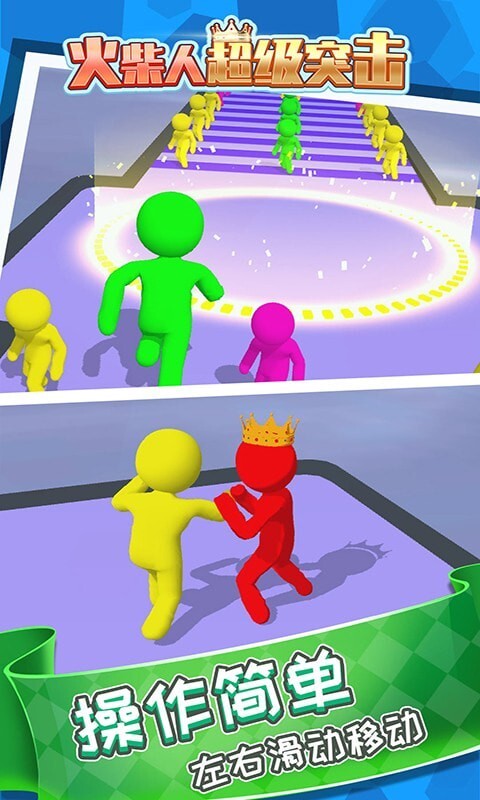 火柴人超级突击(2)