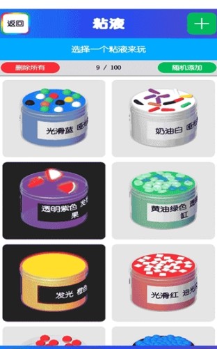 减压粘液模拟器(2)