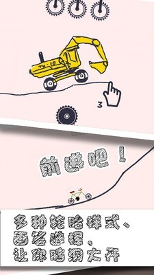画个小车2图3
