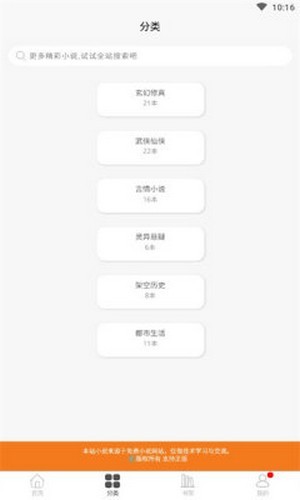悦书轩(2)