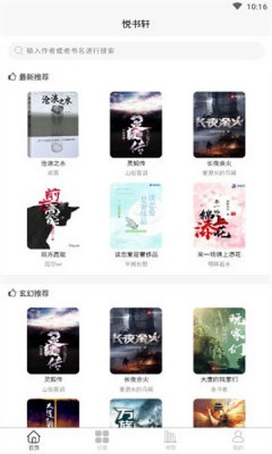 悦书轩(3)