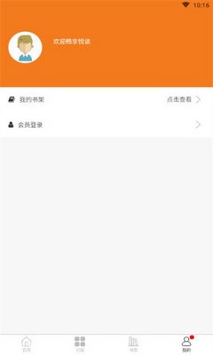 悦书轩(1)