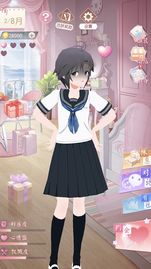 病娇女孩模拟器(5)