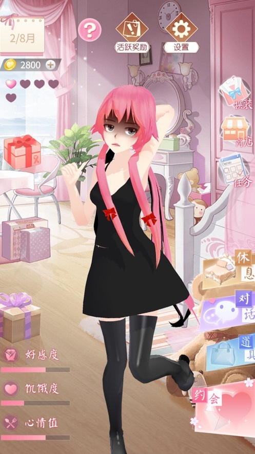 病娇女孩模拟器(2)