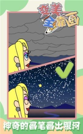 画画我最强(1)