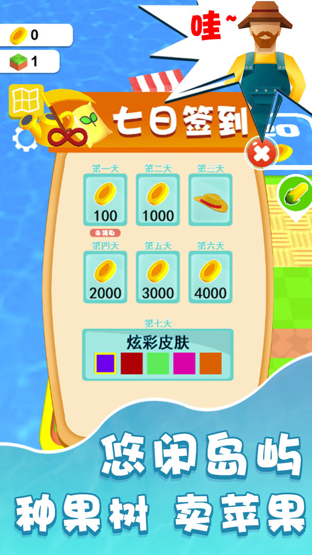 迷你世界农场(1)