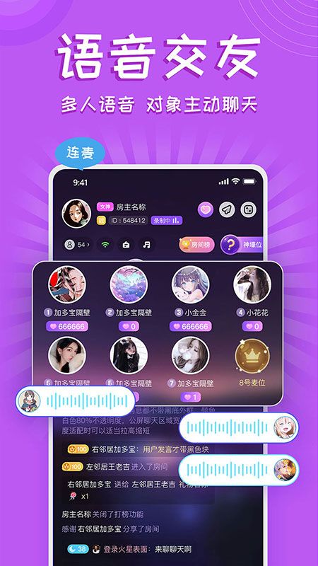 铃铛交友(1)