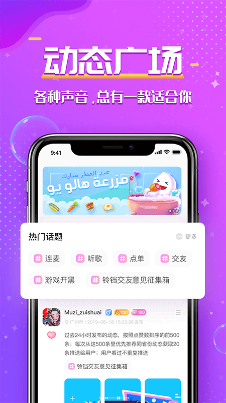 铃铛交友(2)