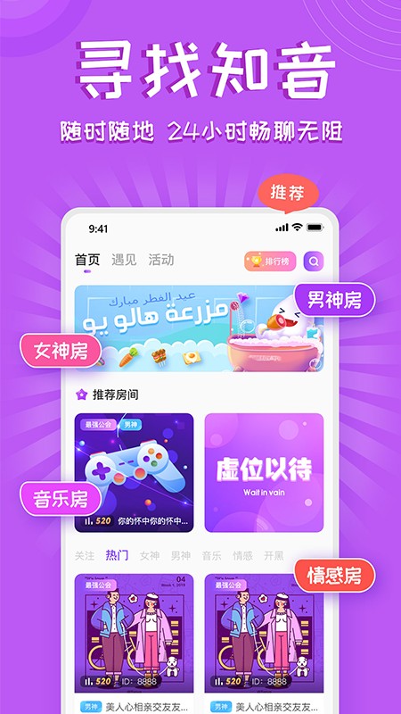 铃铛交友(3)
