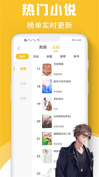 速读小说(1)