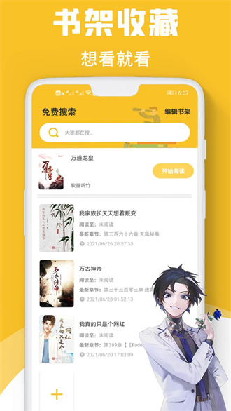 速读小说(2)
