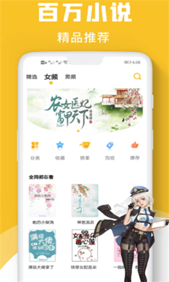 速读小说(3)