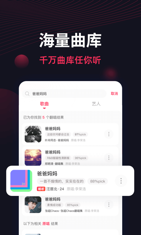 翻茄音乐(2)