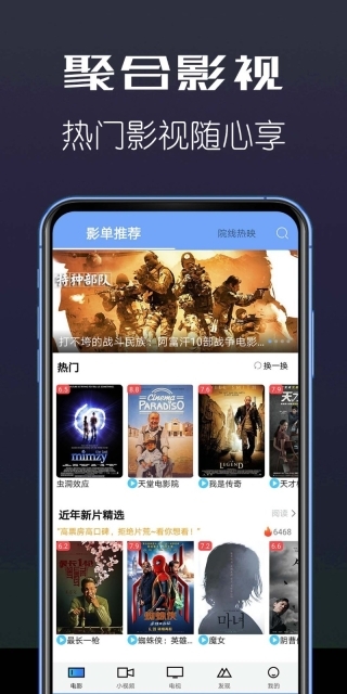 聚合影视图3