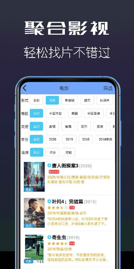 聚合影视图5