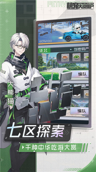 萌宠大战僵尸(2)