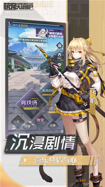 萌宠大战僵尸(3)